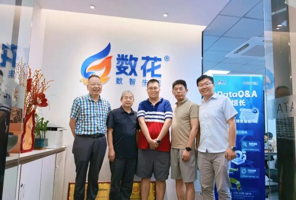 动态|上海中侨职业技术大学领导一行到访数花,共探 AI 产教融合与数字化校园建设